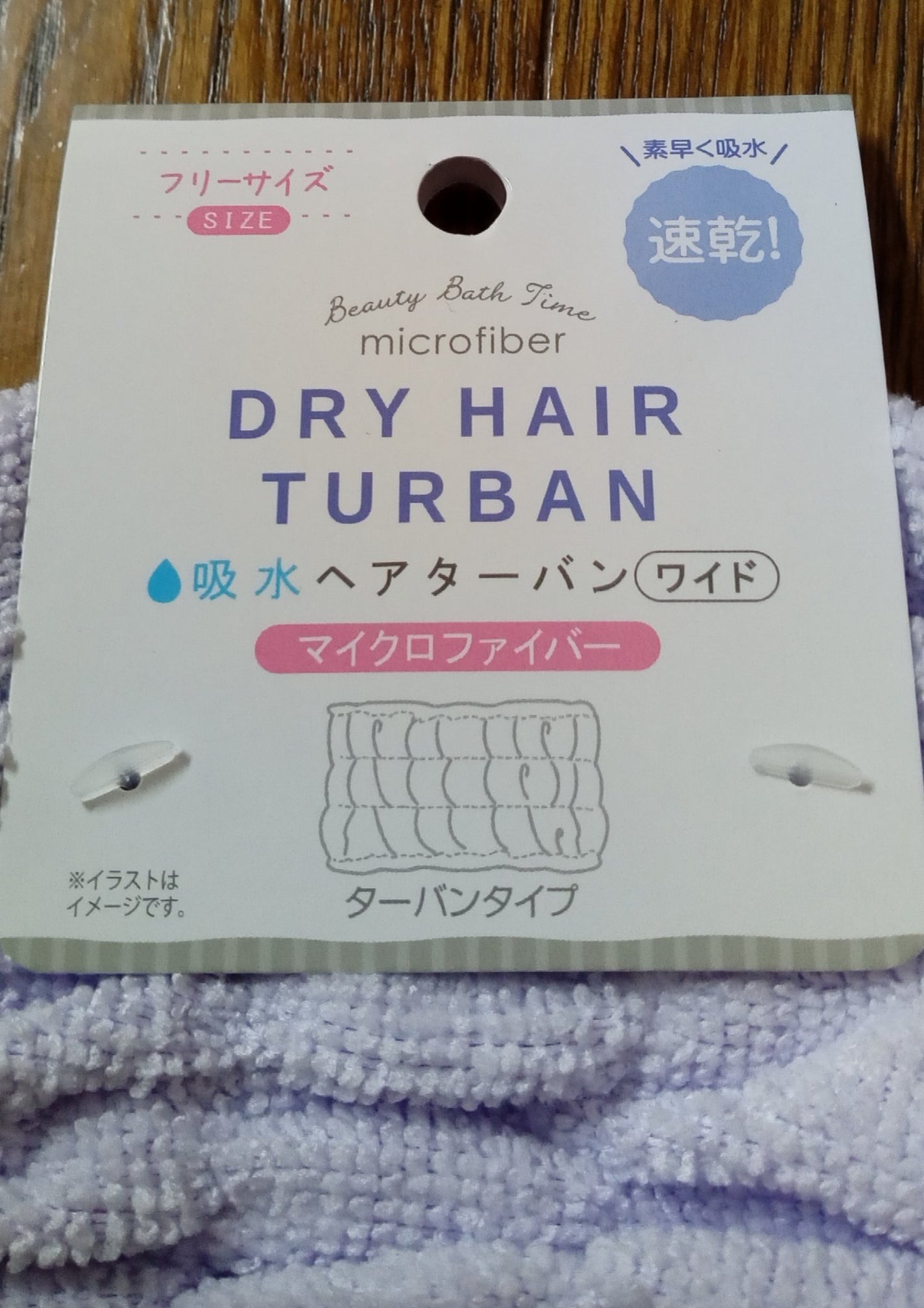 マイクロファイバー吸水ヘアターバンワイド/セリア/その他スキンケアグッズを使ったクチコミ(2枚目)