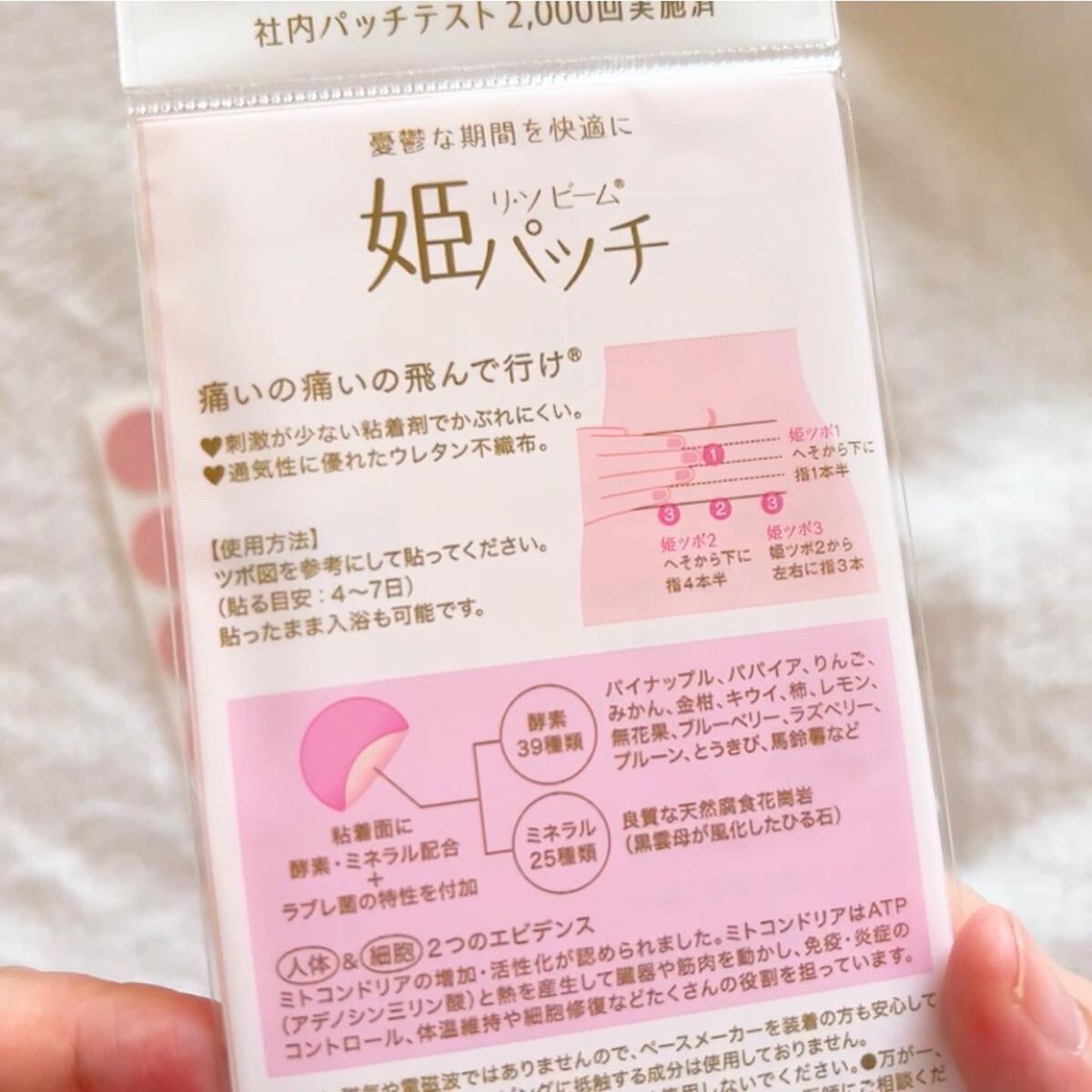 を使ったクチコミ（3枚目）