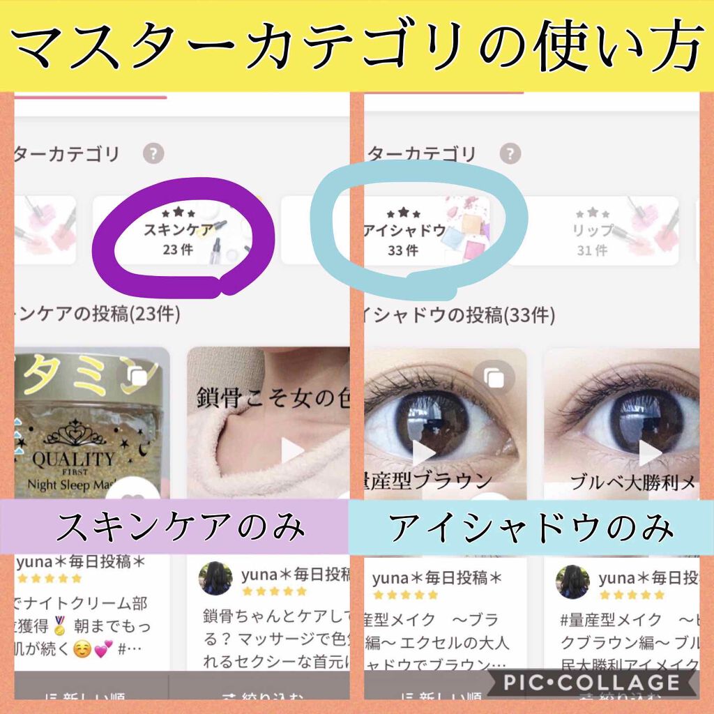 yuna** on LIPS 「LIPS攻略辞典第二弾/♫初心者さんもベテランさんも新機能を使..」(4枚目)