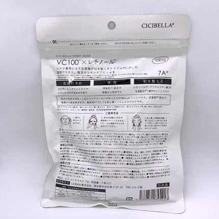 シートマスク VC100+レチノール/CICIBELLA/シートマスク・パックを使ったクチコミ(2枚目)