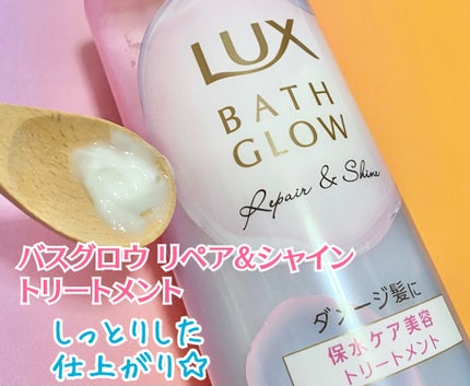 ラックス バスグロウ リペア&シャイン ヘアブースター/LUX/洗い流すヘアトリートメントを使ったクチコミ(3枚目)