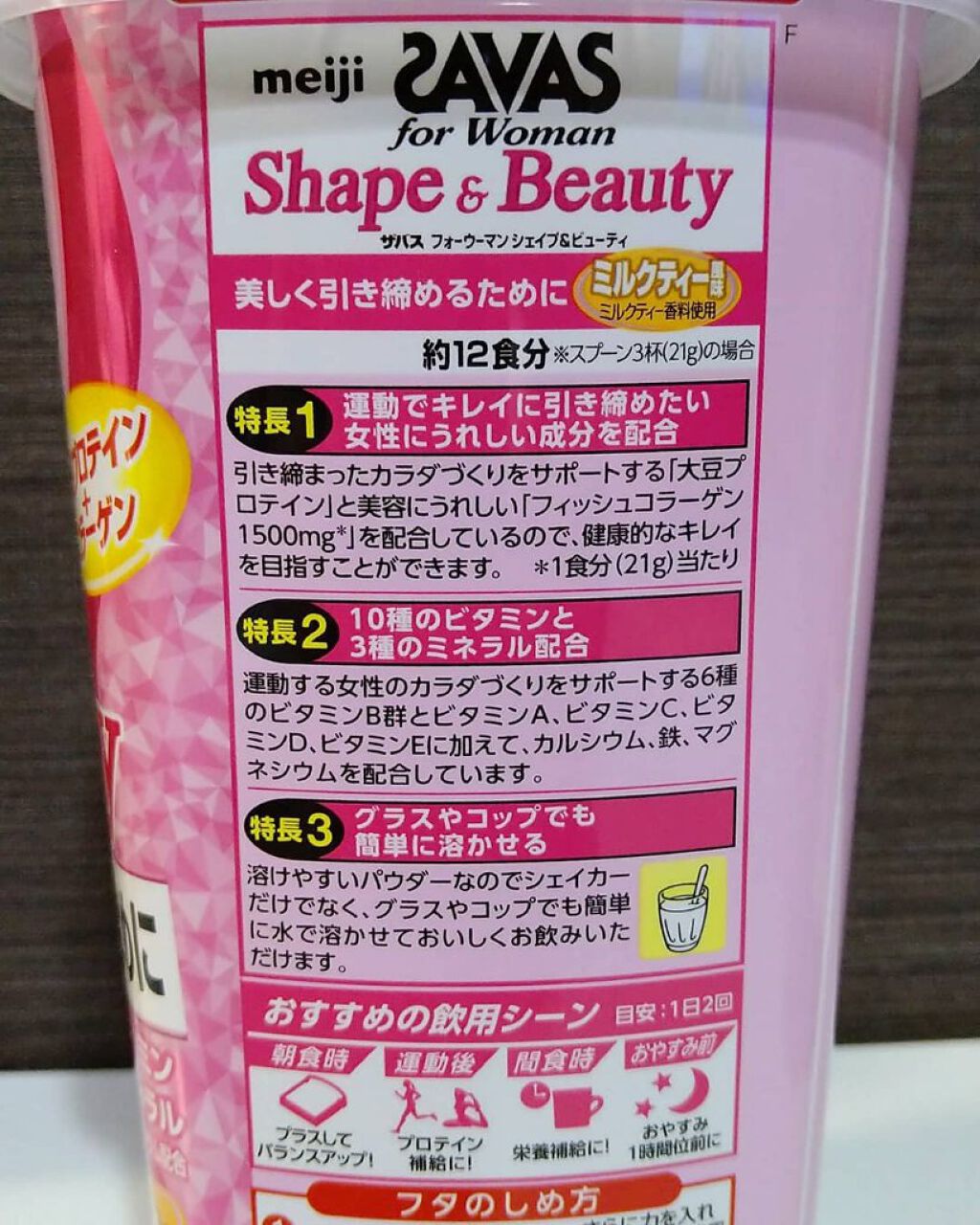 を使ったクチコミ（3枚目）