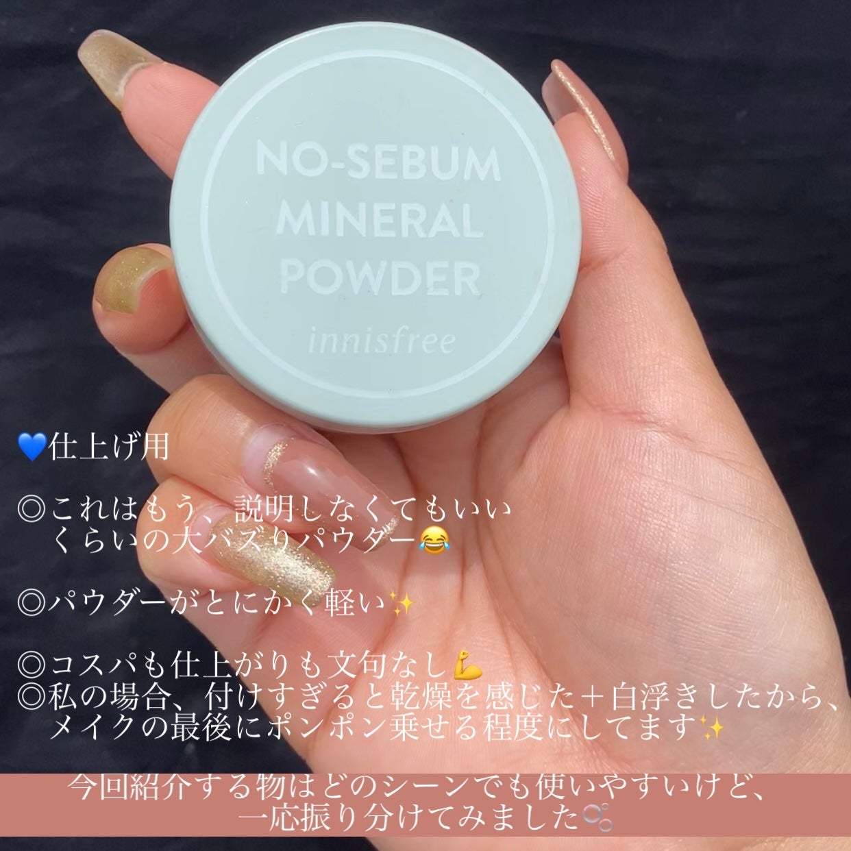 トランスルーセントパウダー/SRICHAND/ルースパウダーを使ったクチコミ(6枚目)