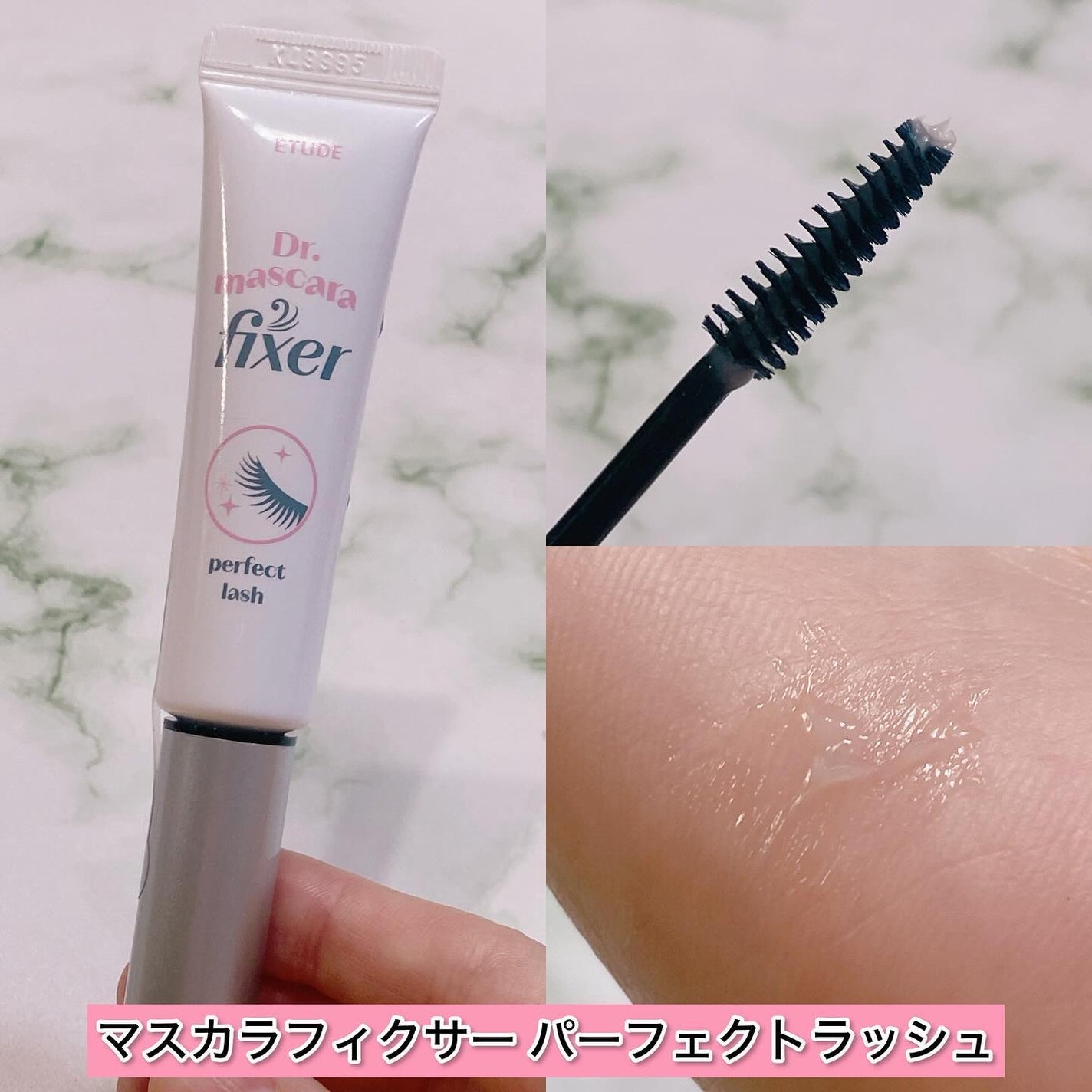 マスカラフィクサー パーフェクトラッシュ/ETUDE/マスカラ下地を使ったクチコミ(4枚目)