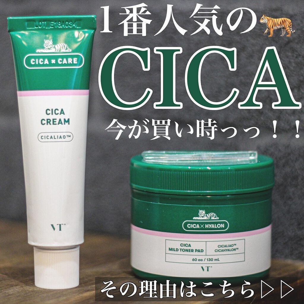 CICA クリーム/VT/フェイスクリームを使ったクチコミ（1枚目）
