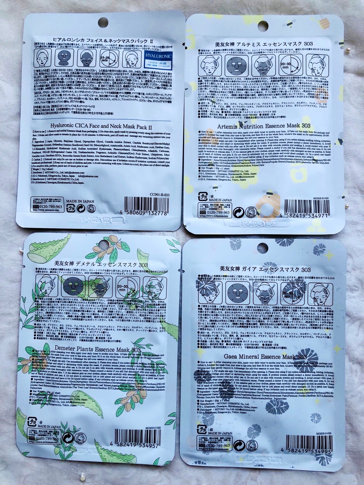 美友 女神ガイアエッセンスマスク/MITOMO/シートマスク・パックを使ったクチコミ(3枚目)