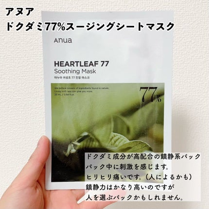 ビフィダバイオームセラムマスク/manyo/シートマスク・パックを使ったクチコミ(3枚目)