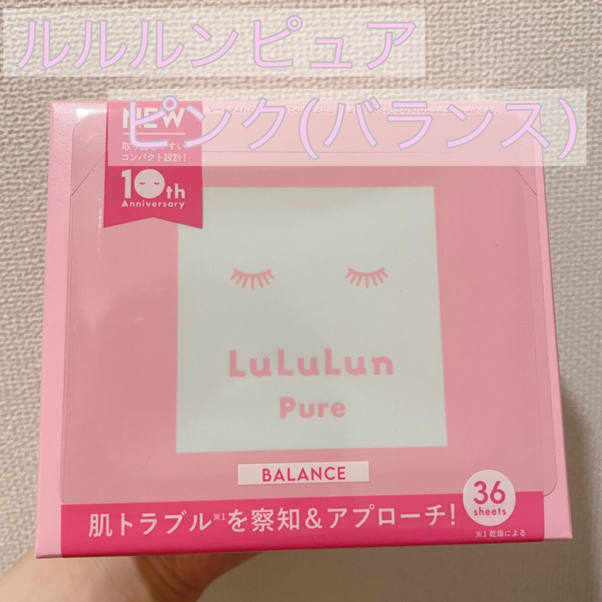 ルルルンピュア エブリーズ/ルルルン/シートマスク・パックを使ったクチコミ(1枚目)