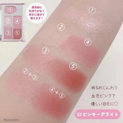 カクテルデイズ/KiSS/アイシャドウパレットを使ったクチコミ(3枚目)