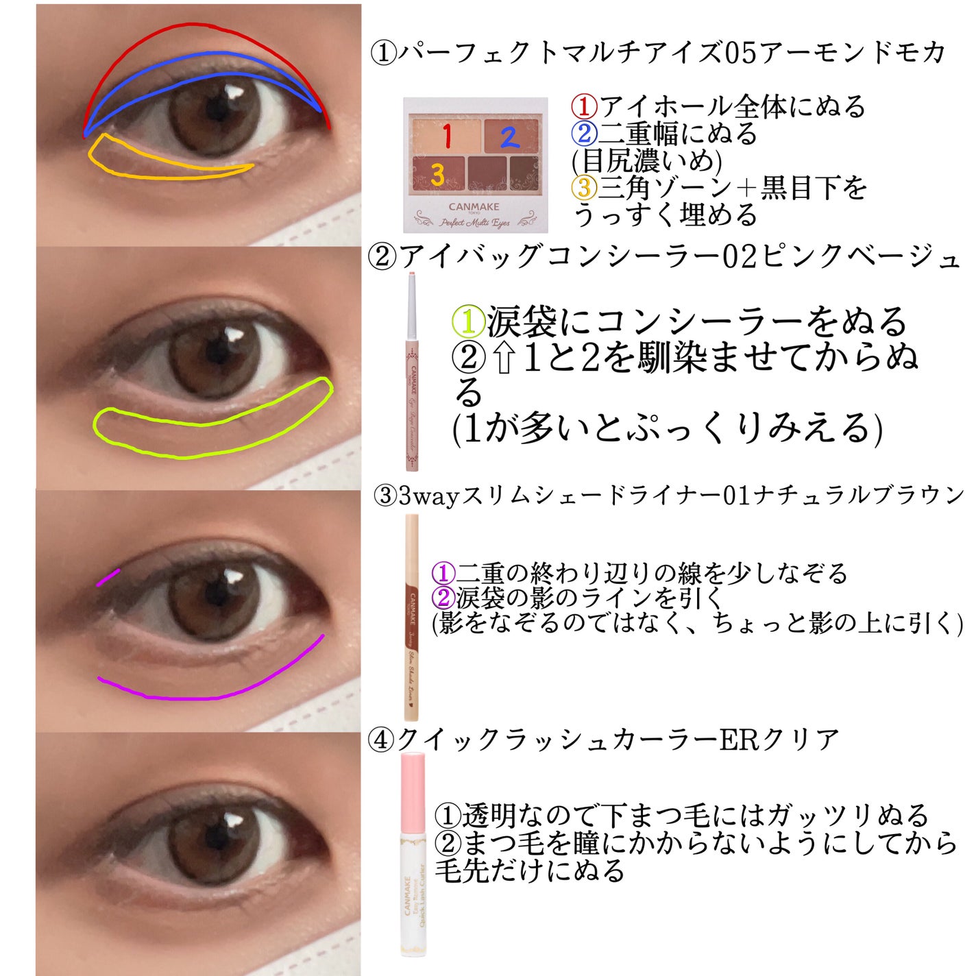 パーフェクトマルチアイズ/キャンメイク/アイシャドウパレットを使ったクチコミ(2枚目)