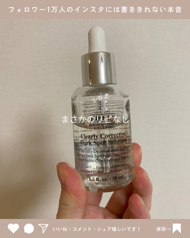 キールズ DS クリアリーブライト エッセンス[医薬部外品]/Kiehl's/美容液を使ったクチコミ（1枚目）