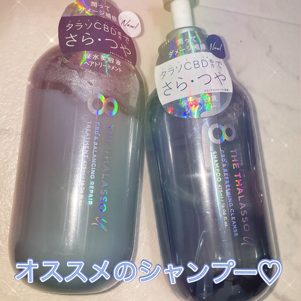 エイトザタラソ ユー CBD&リフレッシング クレンズ 美容液シャンプー/CBD&バランシング ダメージリペア 美容液ヘアトリートメント/エイトザタラソ/市販シャンプーを使ったクチコミ(1枚目)