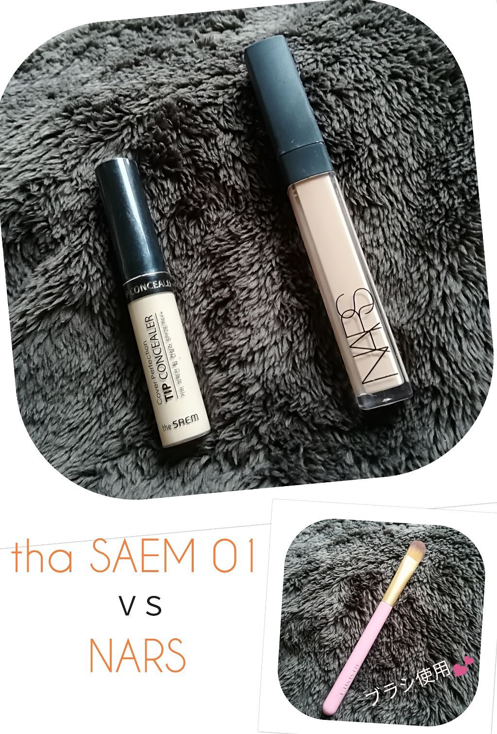 ラディアントクリーミーコンシーラー/NARS/リキッドコンシーラーを使ったクチコミ（1枚目）