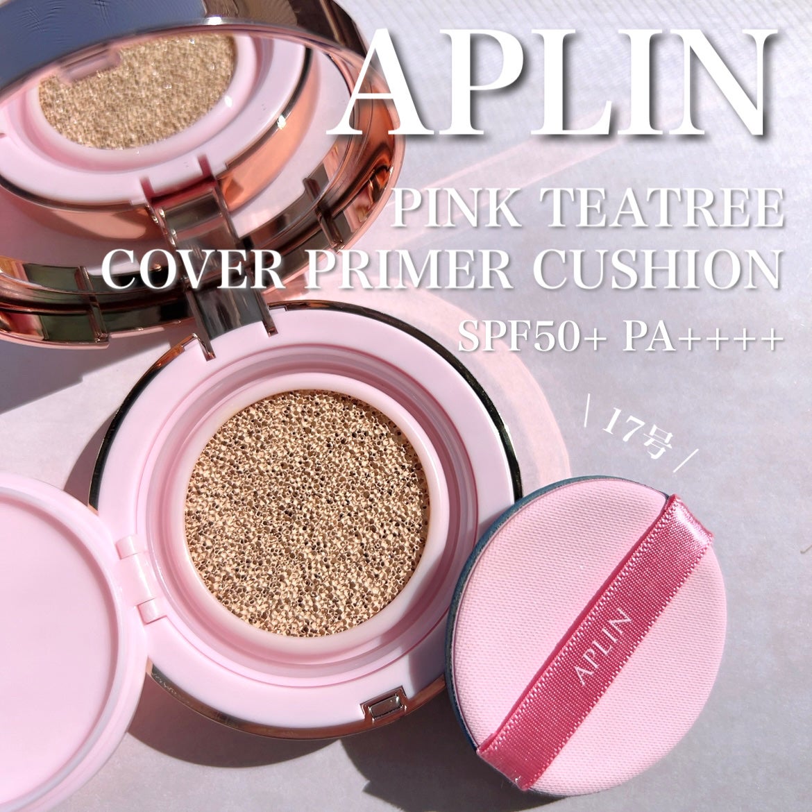 ピンクティーツリーカバープライマークッション/APLIN/クッションファンデーションを使ったクチコミ(2枚目)