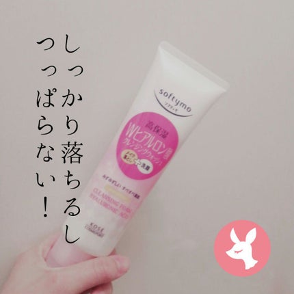 ソフティモ スーパークレンジングウォッシュ(ヒアルロン酸)/ソフティモ/洗顔フォームを使ったクチコミ(1枚目)