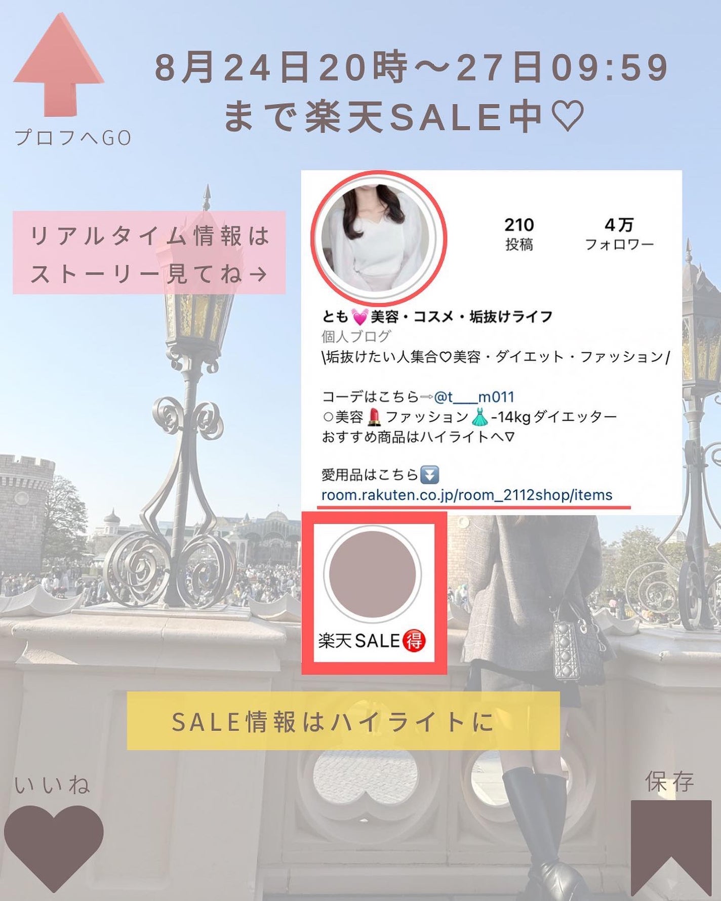 とも on LIPS 「愛用品はプロフ楽天ROOM⇨@tomo__happylife…..」(10枚目)