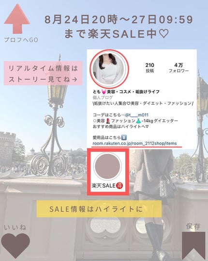 とも on LIPS 「愛用品はプロフ楽天ROOM⇨@tomo__happylife…..」(10枚目)