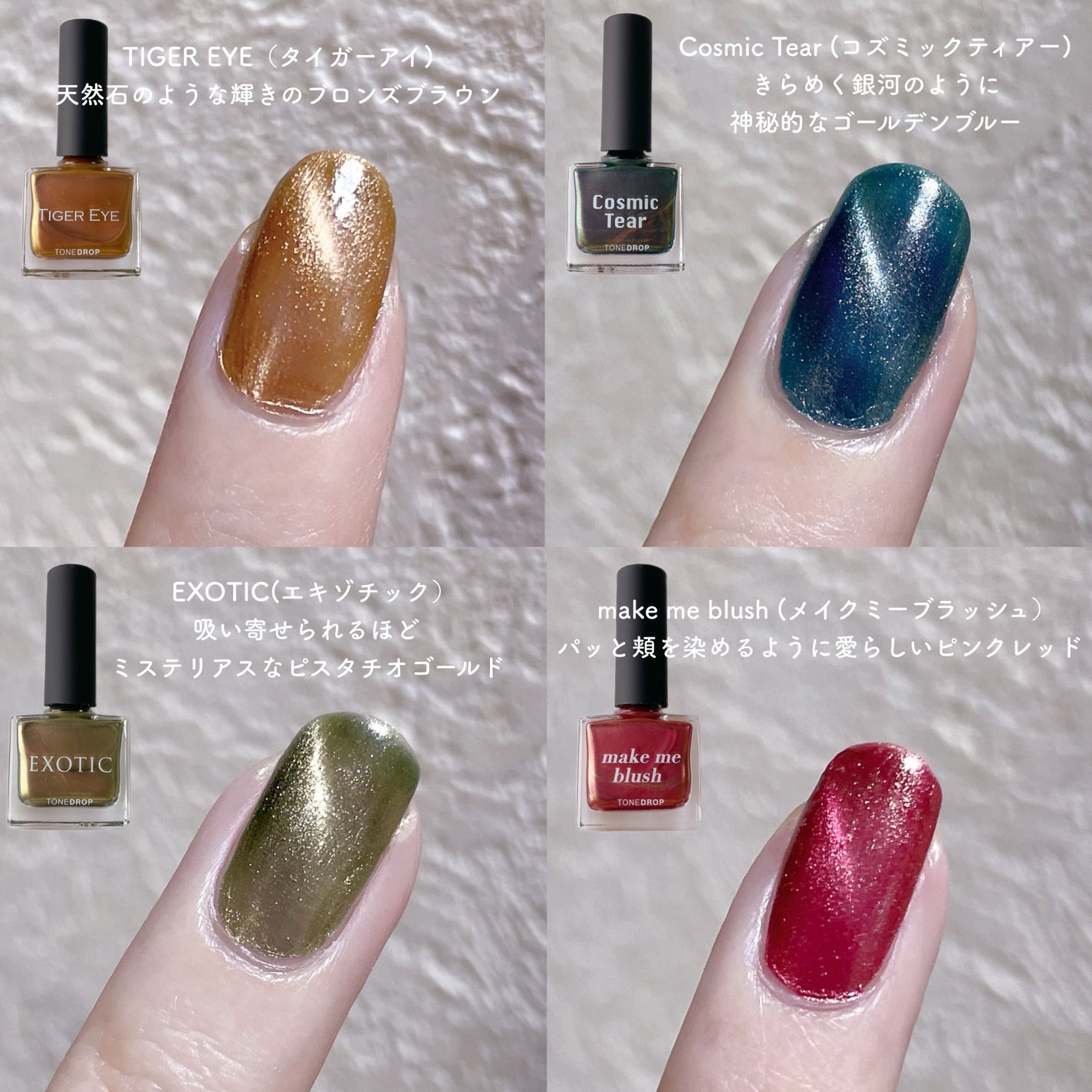 TONE DROP ネイルポリッシュ/D-UP/マニキュアを使ったクチコミ(2枚目)