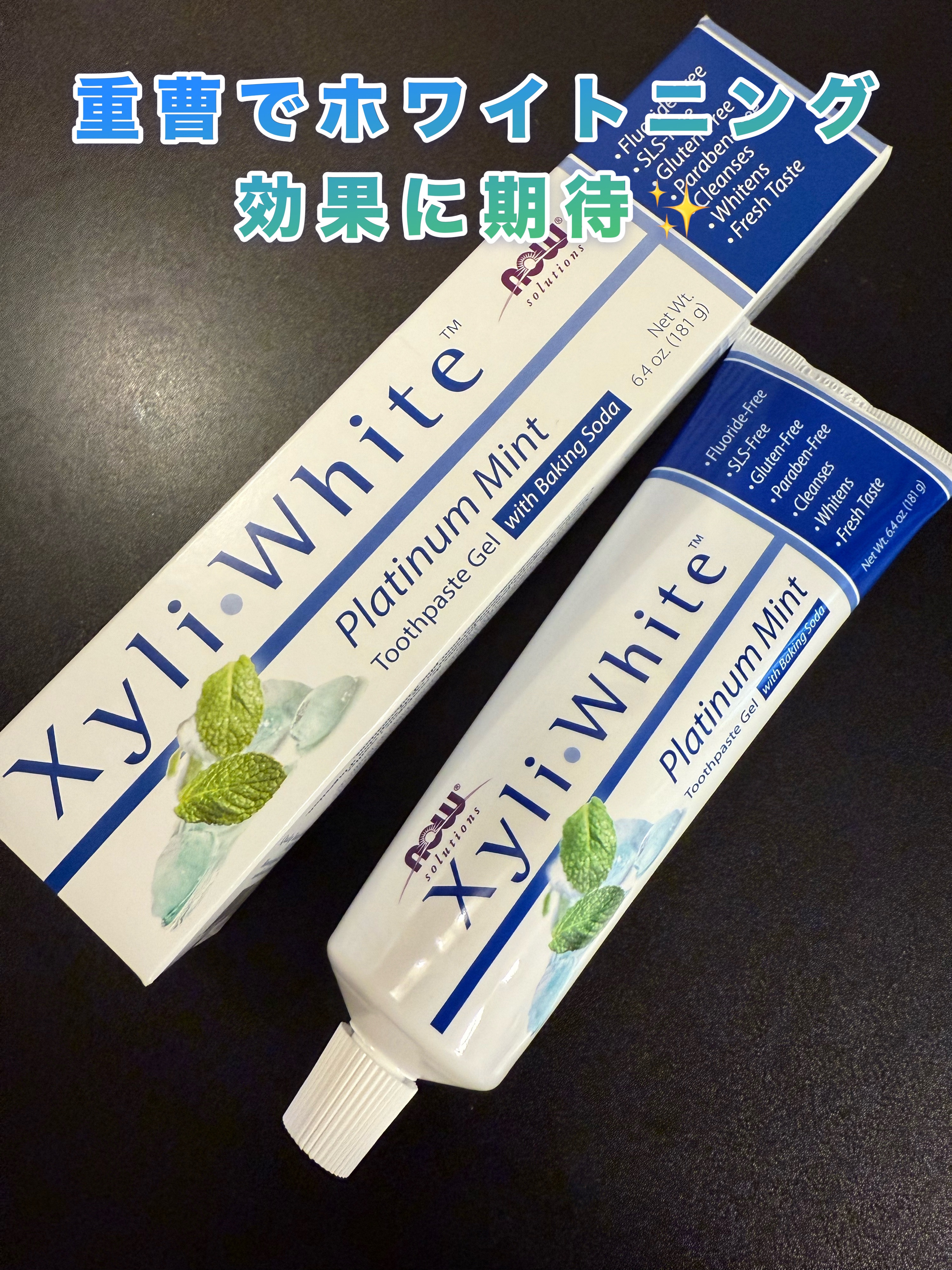 キシリホワイト/now solutions/歯磨き粉を使ったクチコミ（1枚目）