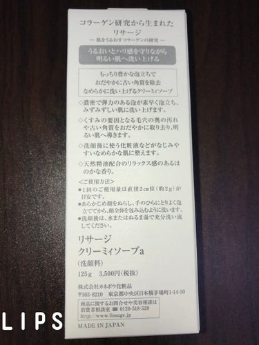 新品未使用! リサージ マイルドソープ S 80g | 新品未使用! リサージ