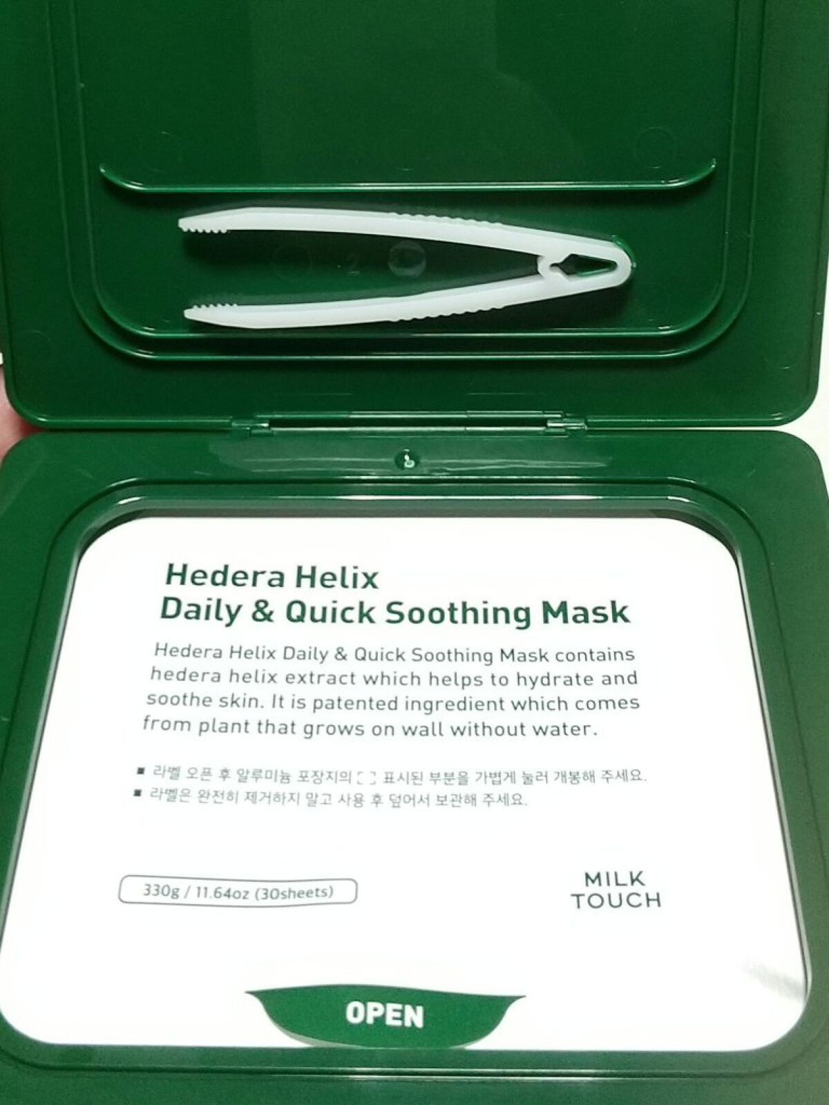 ヘデラヘリックス デイリー＆クイック スージングマスク/Milk Touch/シートマスク・パックを使ったクチコミ（2枚目）