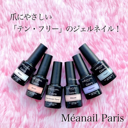 ジェルネイル6色セット/meanail/ジェルネイルを使ったクチコミ(1枚目)
