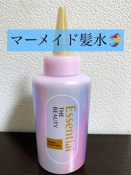 エッセンシャル プレミアム ウォータートリートメント EXスムース/エッセンシャル/アウトバストリートメントを使ったクチコミ(1枚目)