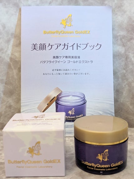 バタフライクイーン ゴールドエクストラ/フェイシャルコスメティック研究所/オールインワン化粧品を使ったクチコミ(5枚目)