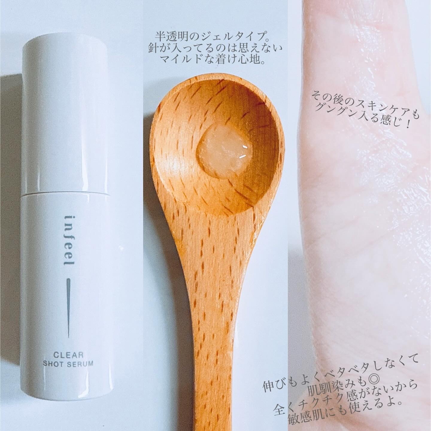 infeel クリアショットセラム[美容液]/Rz+ by ROSETTE/美容液を使ったクチコミ（3枚目）