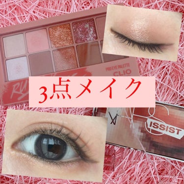 ナーズイスト ウォンテッド ミニアイシャドーパレット/NARS/アイシャドウパレットを使ったクチコミ（1枚目）