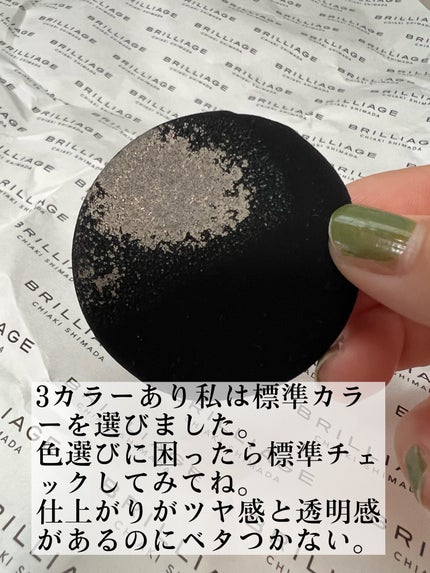 クリエイターズ ロングウェア UV クッション/ブリリアージュ/クッションファンデーションを使ったクチコミ(3枚目)