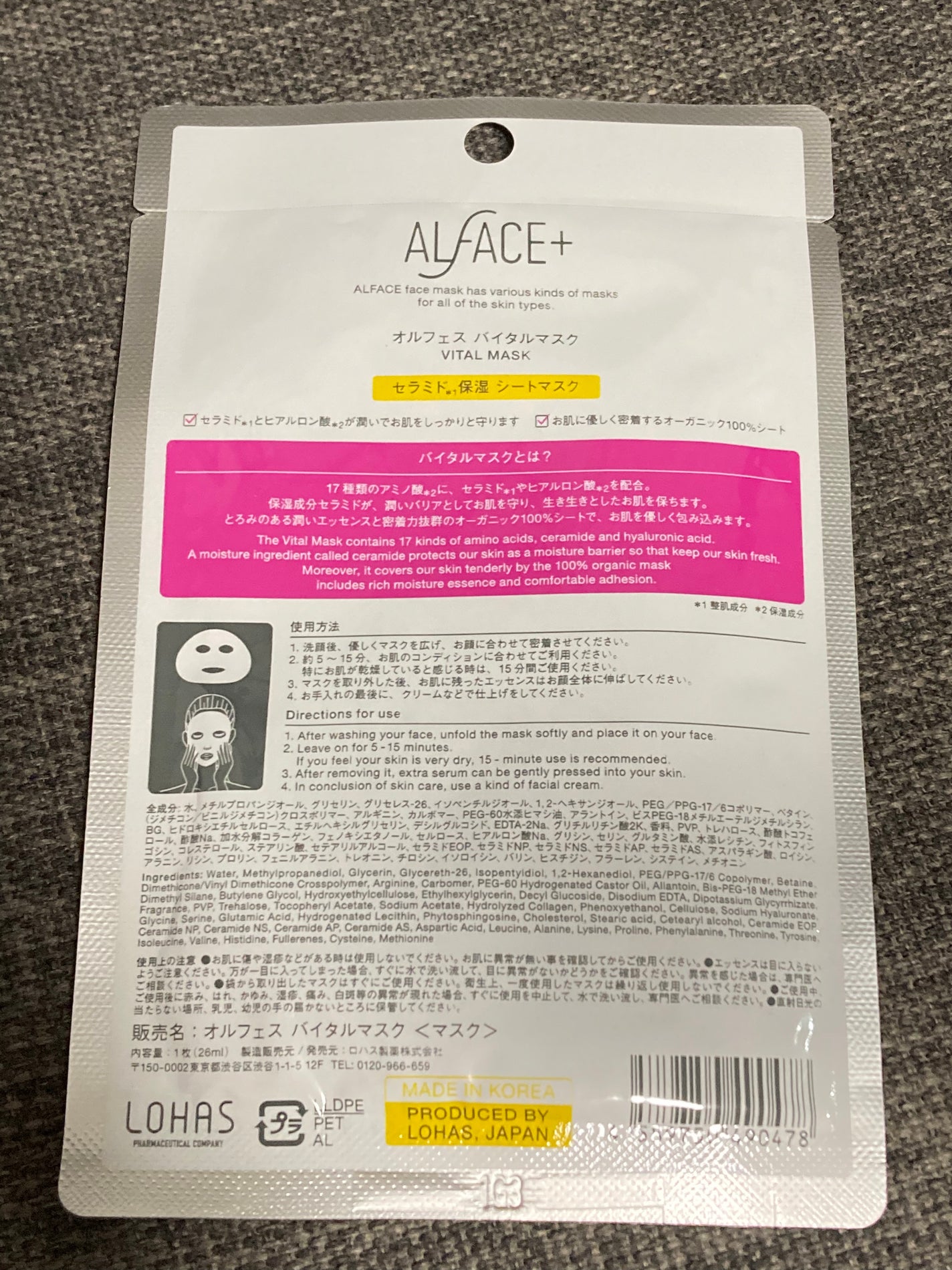 オルフェス バイタルマスク/ALFACE+/シートマスク・パックを使ったクチコミ(2枚目)