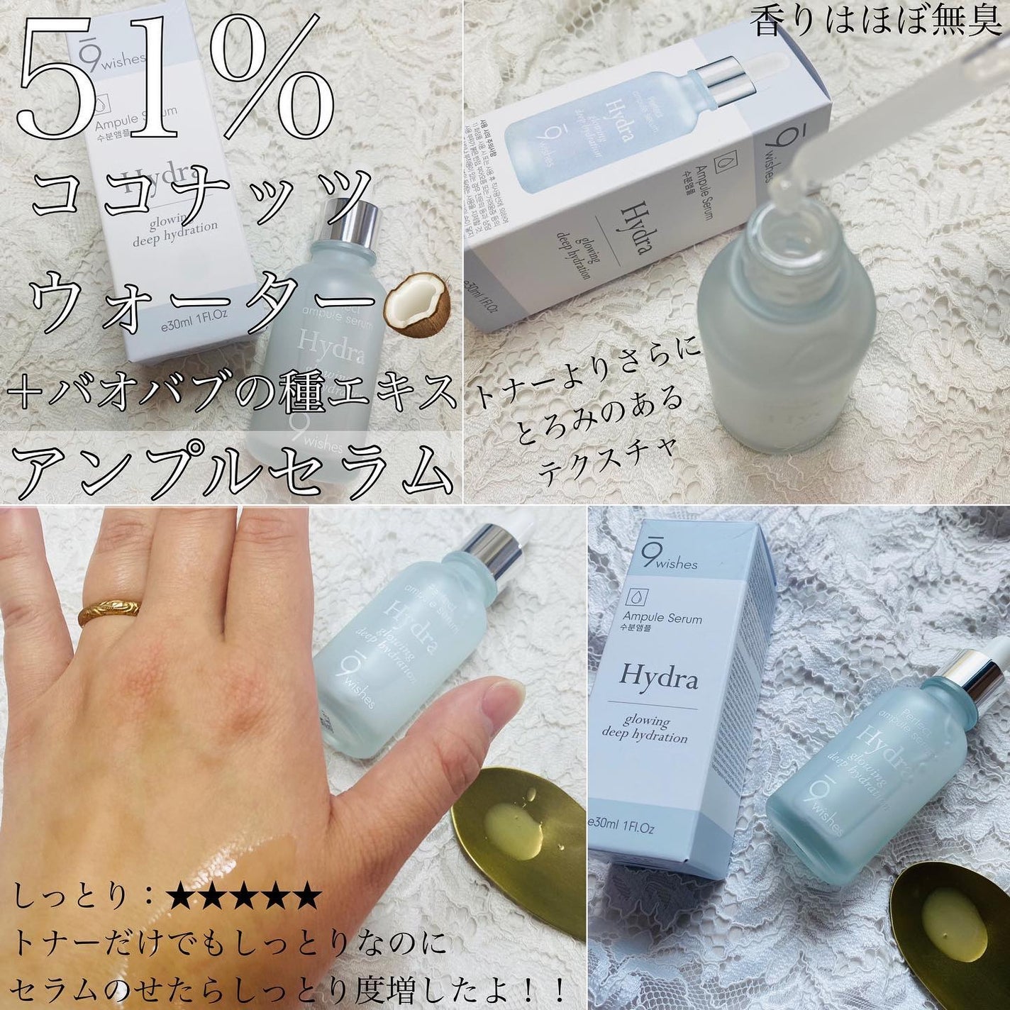 パーフェクト アンプル セラム イドラ/9Wishes/美容液を使ったクチコミ(4枚目)