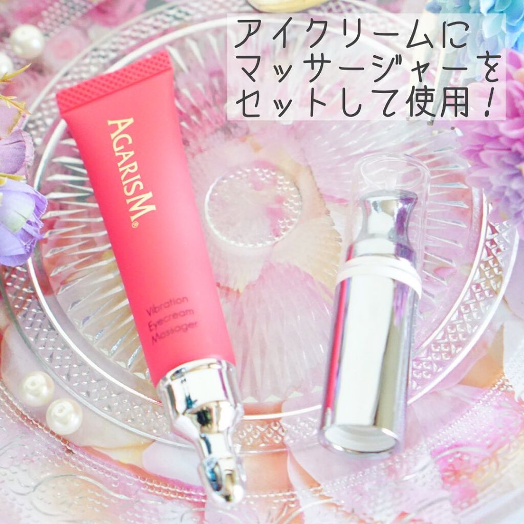 アイキュット マッサージャークリーム/AGARISM/アイケア・アイクリームを使ったクチコミ（3枚目）