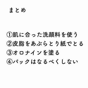 メンソレータム アクネス 薬用ふわふわな泡洗顔のクチコミ「ニキビに悩む方必見！
洗顔やスキンケアで注意すること

*⑅︎୨୧┈︎┈︎┈︎┈︎୨୧⑅︎*
.....」（2枚目）