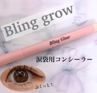 コンシーラーペンシル/BLING GLOW/コンシーラーを使ったクチコミ（1枚目）