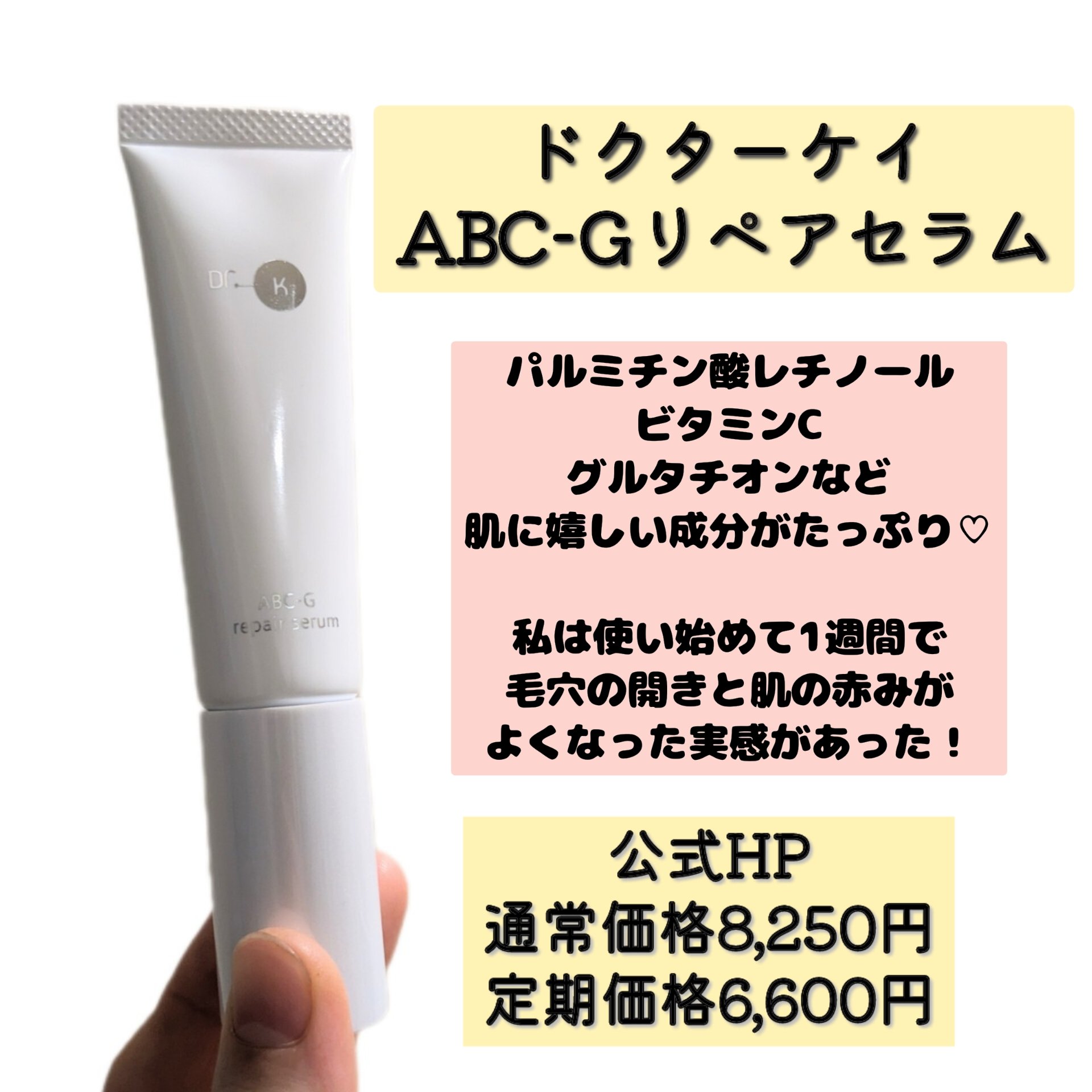 クリアセラムNo.6/RAIZ/美容液を使ったクチコミ（2枚目）