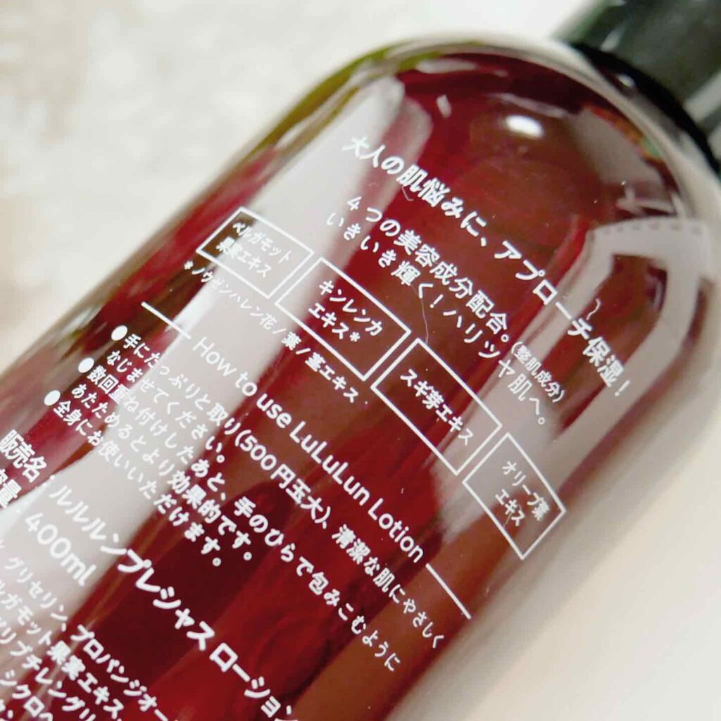 ルルルンプレシャスローション リッチ/ルルルン/化粧水を使ったクチコミ(3枚目)