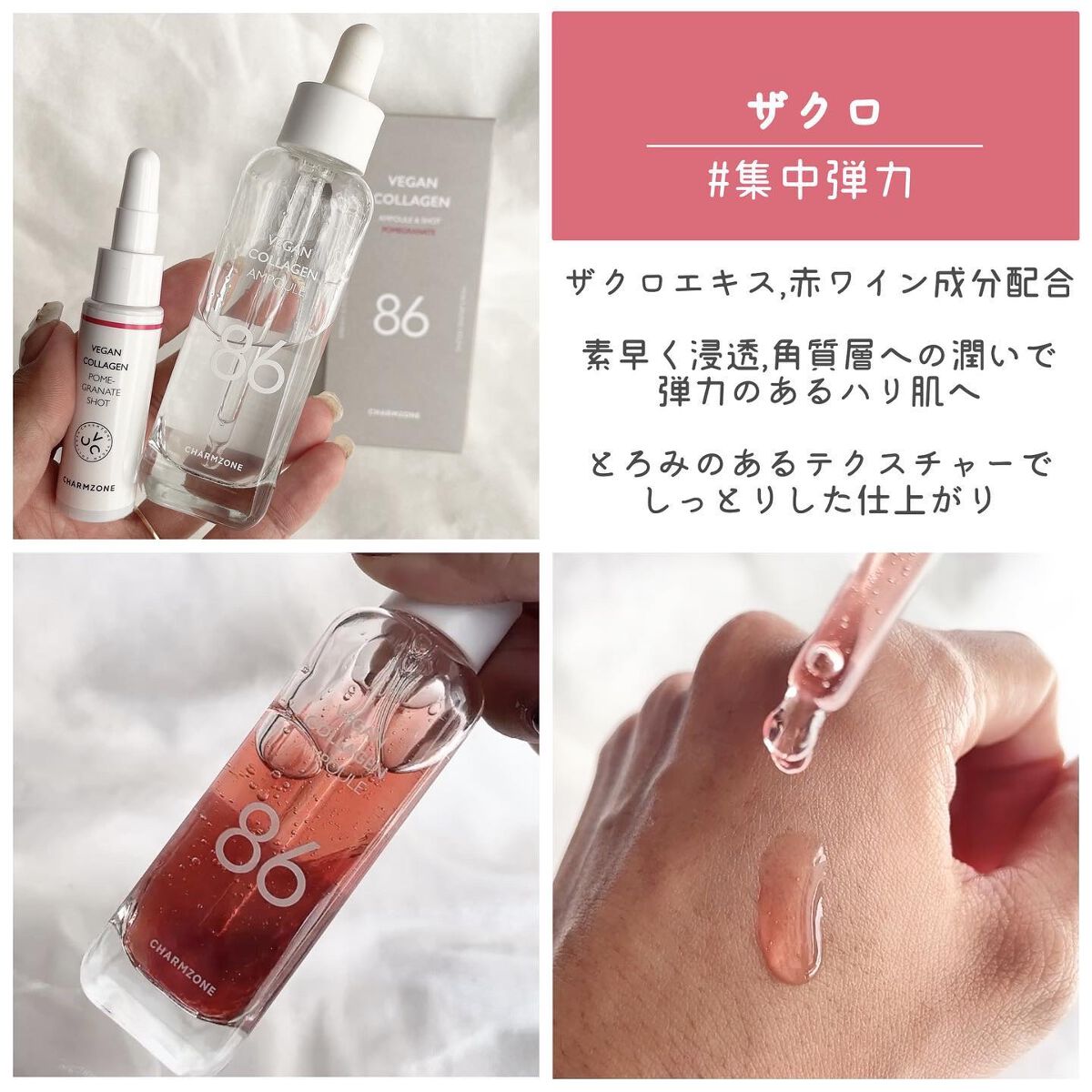 ヴィーガンコラーゲン美容液/チャームゾーン/美容液を使ったクチコミ（2枚目）