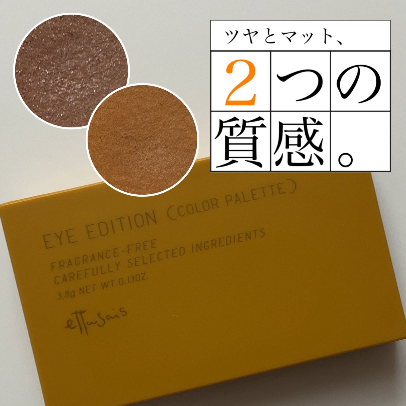 エテュセ アイエディション(カラーパレット)/ettusais/アイシャドウパレットを使ったクチコミ(1枚目)