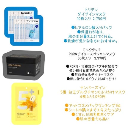 オアシス スージング マスク/Dr.Althea/シートマスク・パックを使ったクチコミ(2枚目)