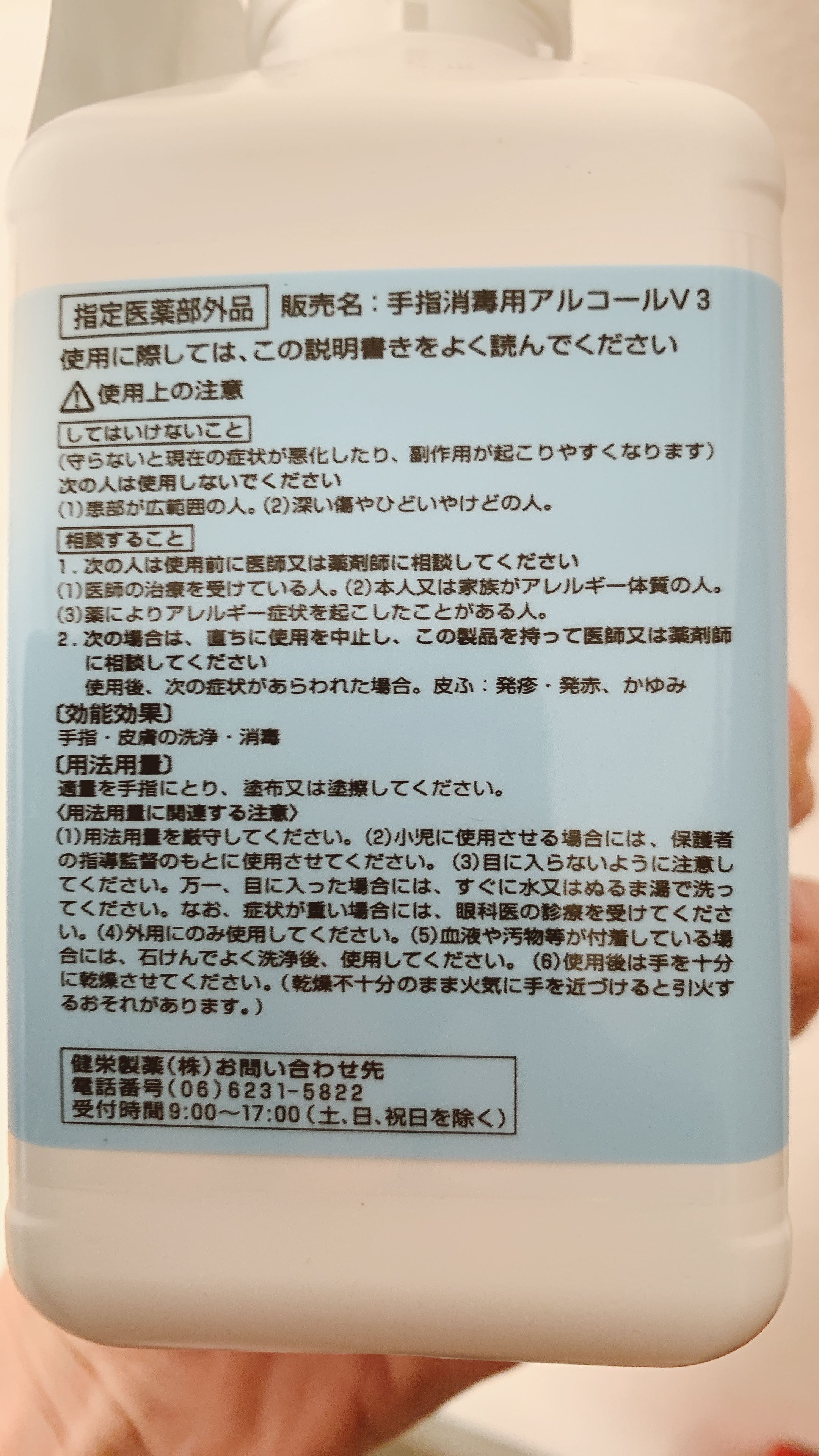 手ピカスプレー/健栄製薬/その他を使ったクチコミ（2枚目）