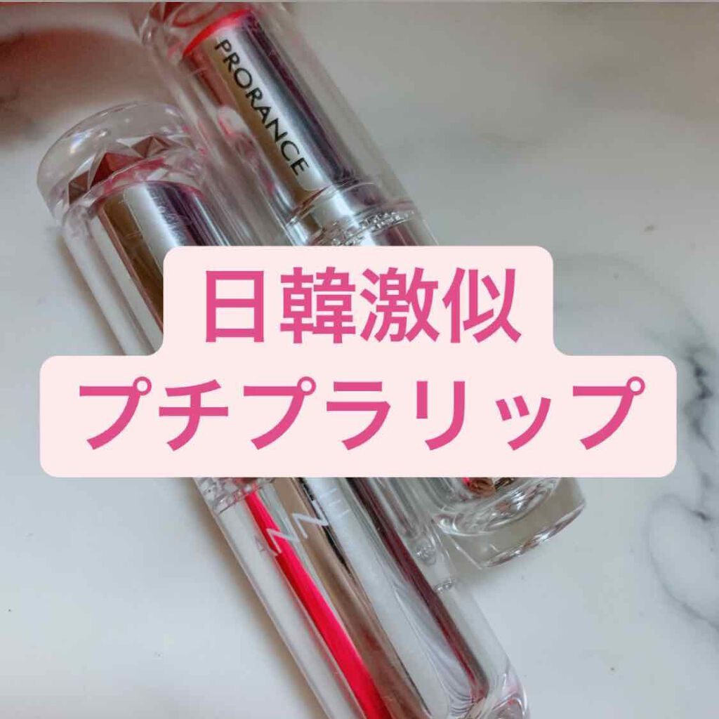 ラスティンググロスリップ/CEZANNE/口紅を使ったクチコミ（1枚目）