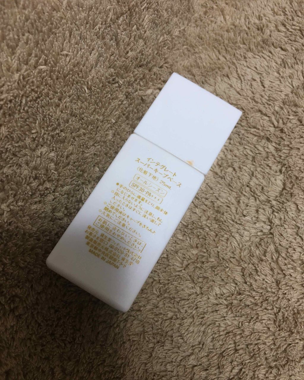 スーパーキープベース/インテグレート/化粧下地を使ったクチコミ(2枚目)