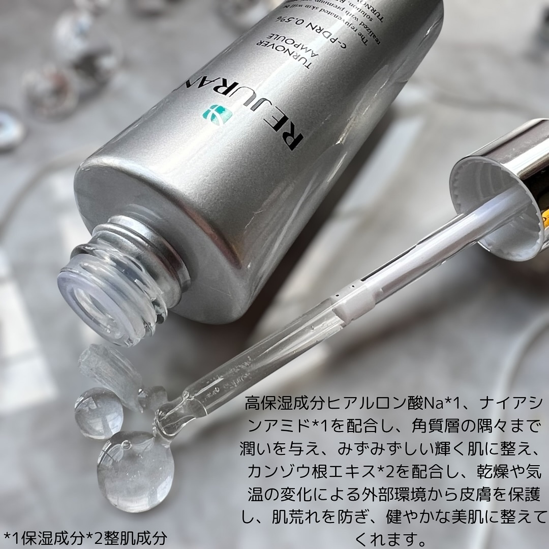 REJURAN ターンオーバーアンプル 30ml/REJURAN COSMETICS/美容液を使ったクチコミ（2枚目）