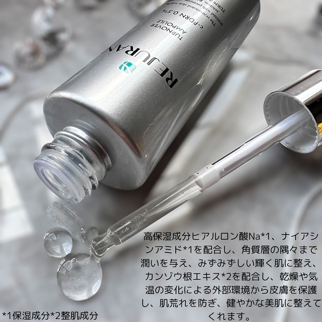 ターンオーバーアンプル/REJURAN COSMETICS/美容液を使ったクチコミ(2枚目)