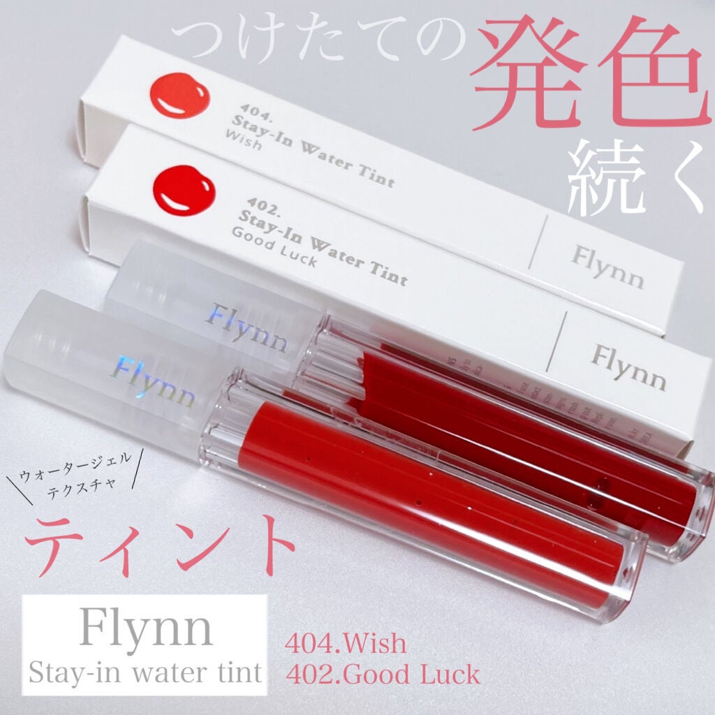 ステイインウォーターティント/Flynn/リップティントを使ったクチコミ(1枚目)