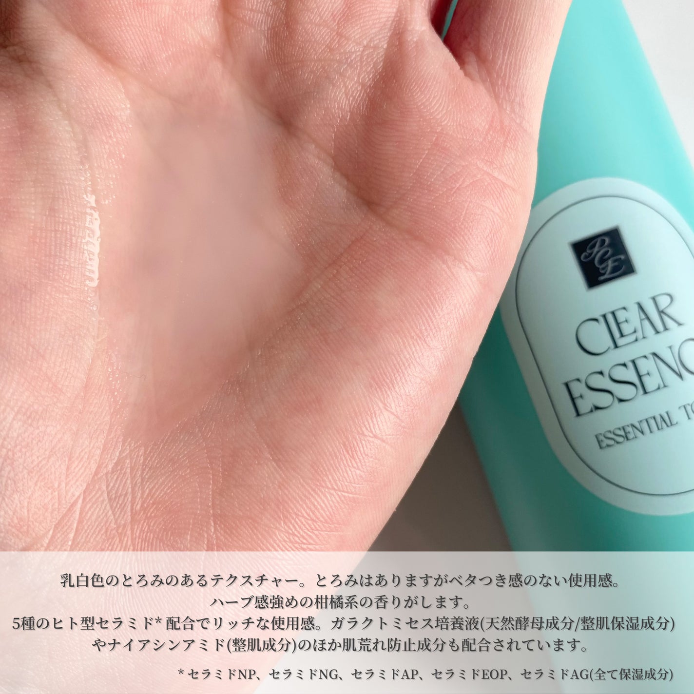 クリアエッセンス エッセンシャルトナー/ピュレア/化粧水を使ったクチコミ(4枚目)