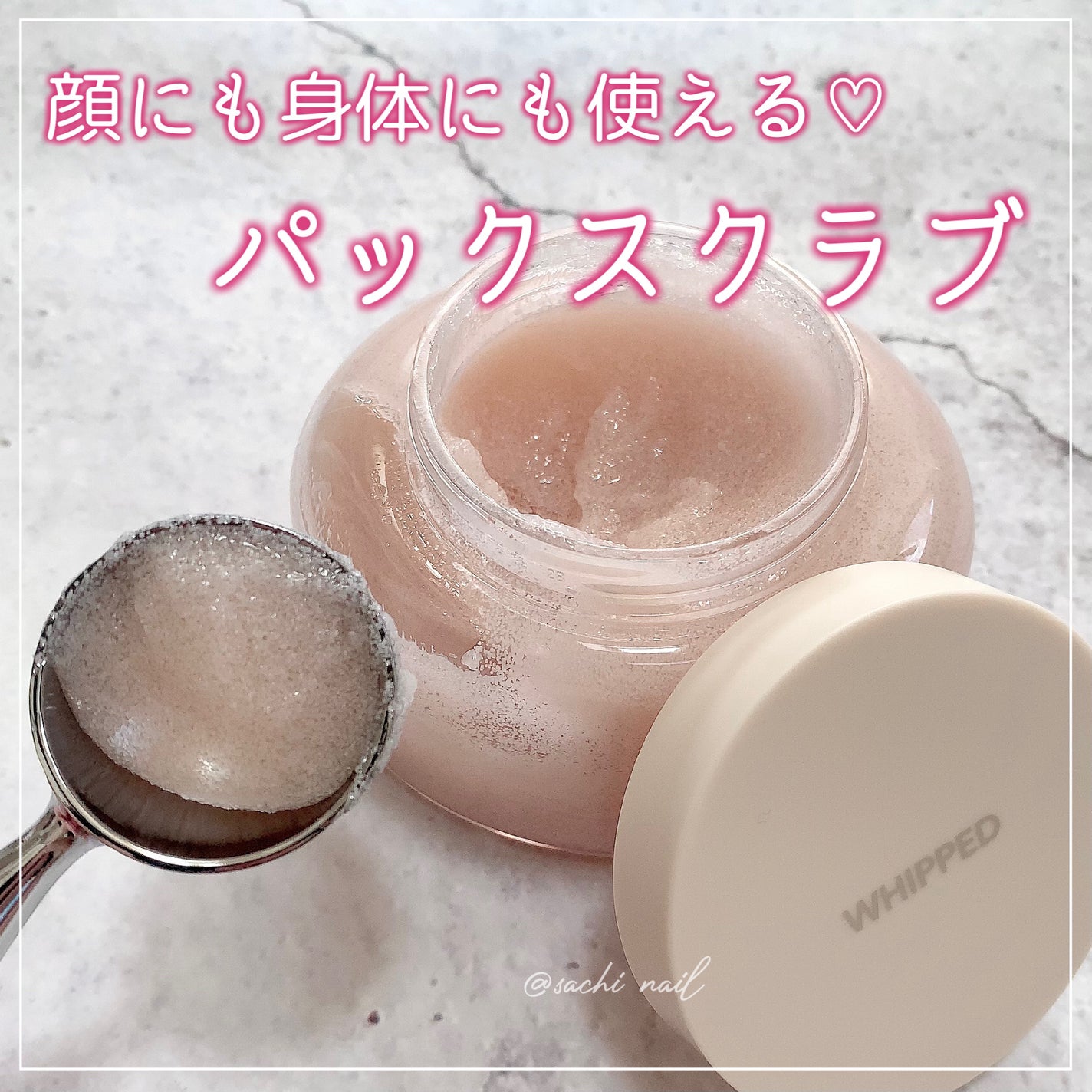 ホイップドヴィーガンパックスクラブ タルバ/WHIPPED/スクラブ・ゴマージュを使ったクチコミ(1枚目)