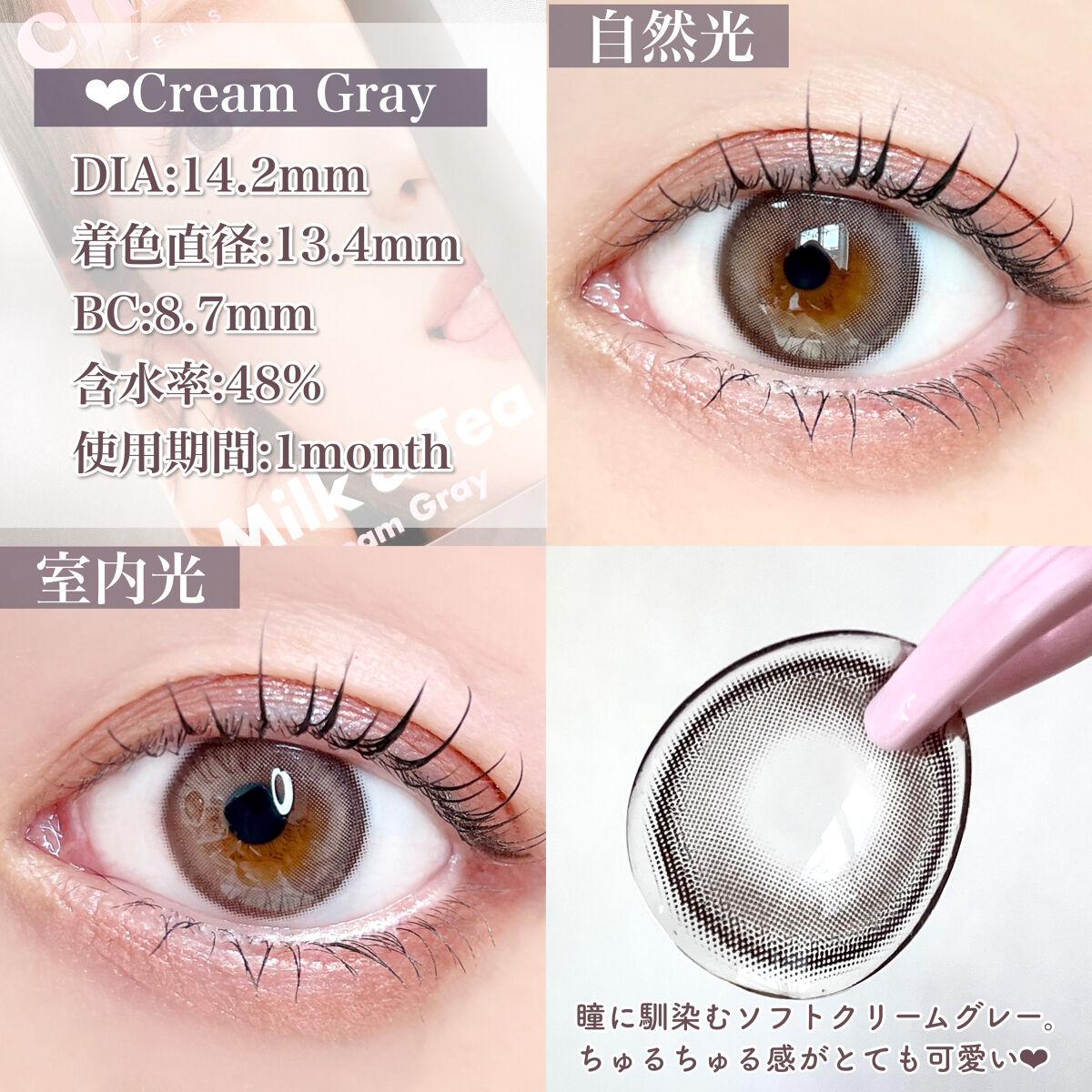 chuuLENS Milk&Tea 1day/chuu LENS/ワンデー（１DAY）カラコンを使ったクチコミ（3枚目）